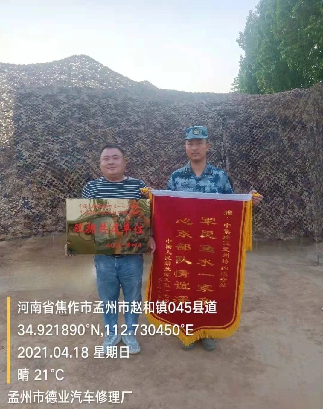 专业服务暖人心，这家瑞江服务站收到一面特殊锦旗